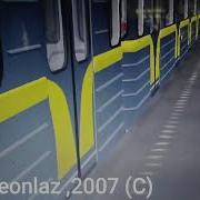 Поезд Метро Славутич 2007