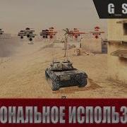 Wot Blitz Свети На Тт Танкуй На Пт Стой В Кустах На Ст World Of Tanks