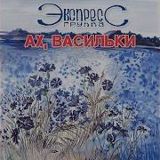 Скажу Тебе Что Ты Красивая