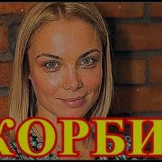 Голые Фото Актрисы Нины Устиновой