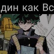 Альтернативный Сюжет Мга