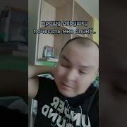 Почеши Спинку
