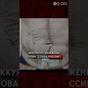 Слава России Украина