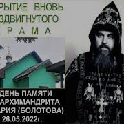 Аеафист Макарий Болотов