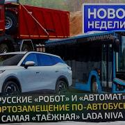 Вести Недели Полная Версия