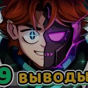 Не Правильно
