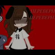 Но Когда Появился Ты Моя Жизнь Перевернулась