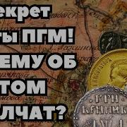 Поиск Металлоискателем