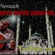 Не Тащите Меня Ухватив