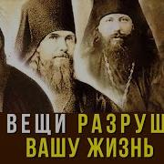 Наставления Святых Отцов