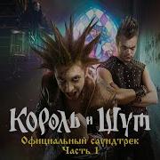 Кукла Колдуна Из Сериала Король И Шут