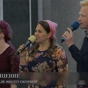 Пусть На Земле Много Скорбей