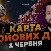 Карта Бойових Дій В Україні Сьогодні