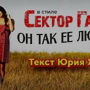 Юрий Клинских Ai Cover Он Так Её Любил