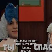 Йошимурачи Аи Кавер