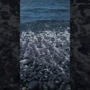 Шум Прибоя И Шелест Гальки