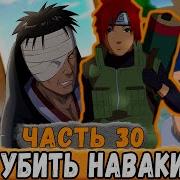 Тень Дракона 30