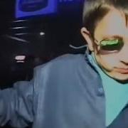У Моей Девушки День Рождения Ремикс