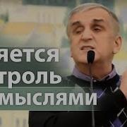 Иллюстрация Как Теряется Контроль Над Мыслями Виктор Куриленко