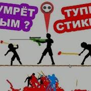 Кто Умрет Первым Who Dies First
