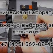 Электрозамок На Калитку