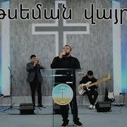 Արայիկ Թովմասյան