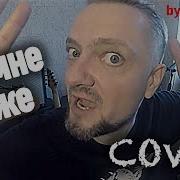 Александр Пушной 18 Мне Уже