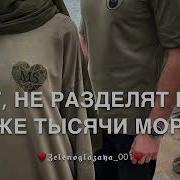 Пусть Ветер Принесет Тебе Мой Голос