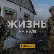 Пацаны Отдыхали