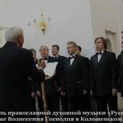 Сборники Русь Певучая