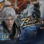 Battle Through The Heavens 1 Op
