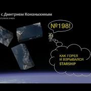 Вечер С Дмитрием Конаныхиным 198