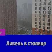 Прогноз Погоды Вести Москва