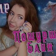 Асмр Триггеры Бумажные Шуршания Звуки Бумаги Asmr Triggers