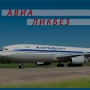 Турбовинтовой Двигатель Ил18 Звук