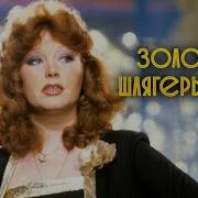 Сборник Забытые Шлягеры Ссср