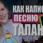 Трек И Клип В Стиле K Pop За 8 Минут Как Написать K Pop Песню Трек В