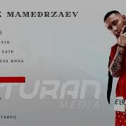 Бабек Мамедрзаев Сборник Песен