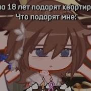 Наркомания Из Тик Тока Гача Лайф Гача Клуб Kamekio