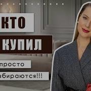 Ирина Денали Секонд Клаб