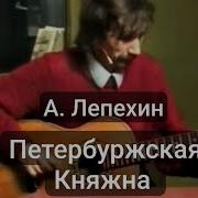 Лепехин Алексей