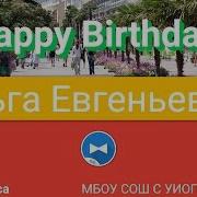 Путин Поздравляет Ольгу Евгеньевна С Днем Рождения