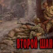 Второй Шанс Книга 3 Аудиокнига