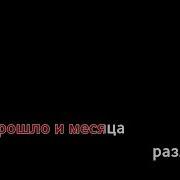 Минус Чёрный Мерен