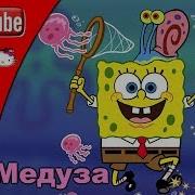 Медуза Песня Клип Для Детей 2018 Мы С Тобою Звездопад Два Билета На