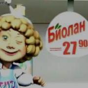 Реклама Биолан Бальзам