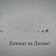 Умар Кори Марузалари