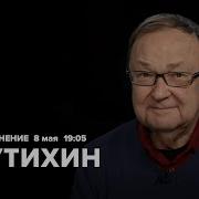 Особое Мнение 26 07 2023