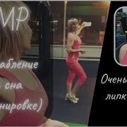 Асмр Очень Близкий Липкий Шепот