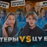 Кто То Ответил На Миланин Номер